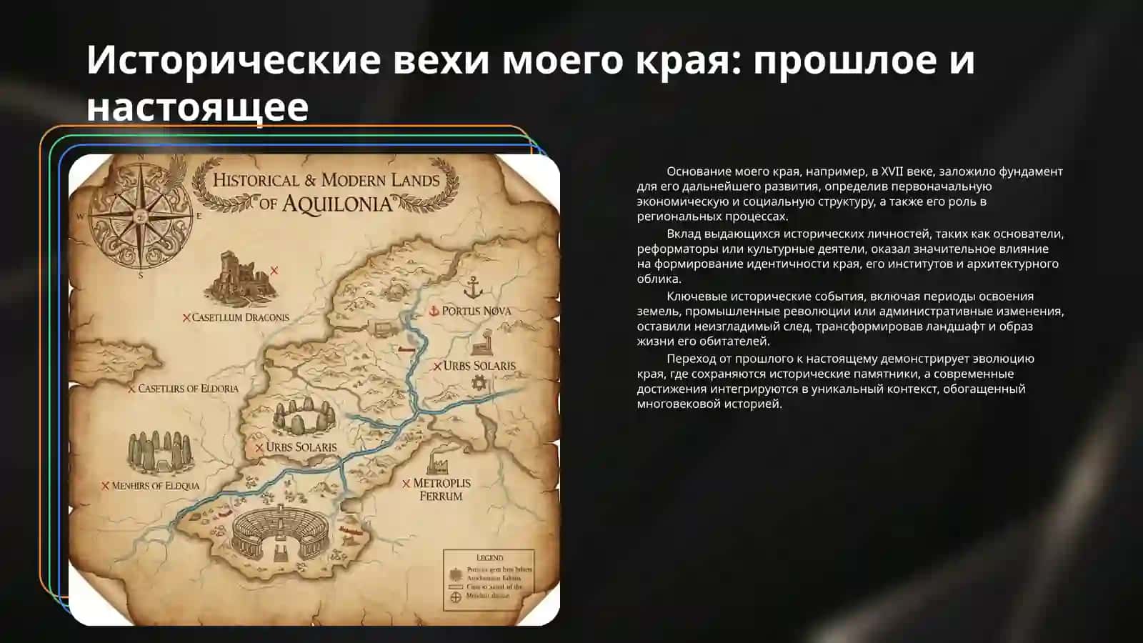 За что я люблю свой край 4