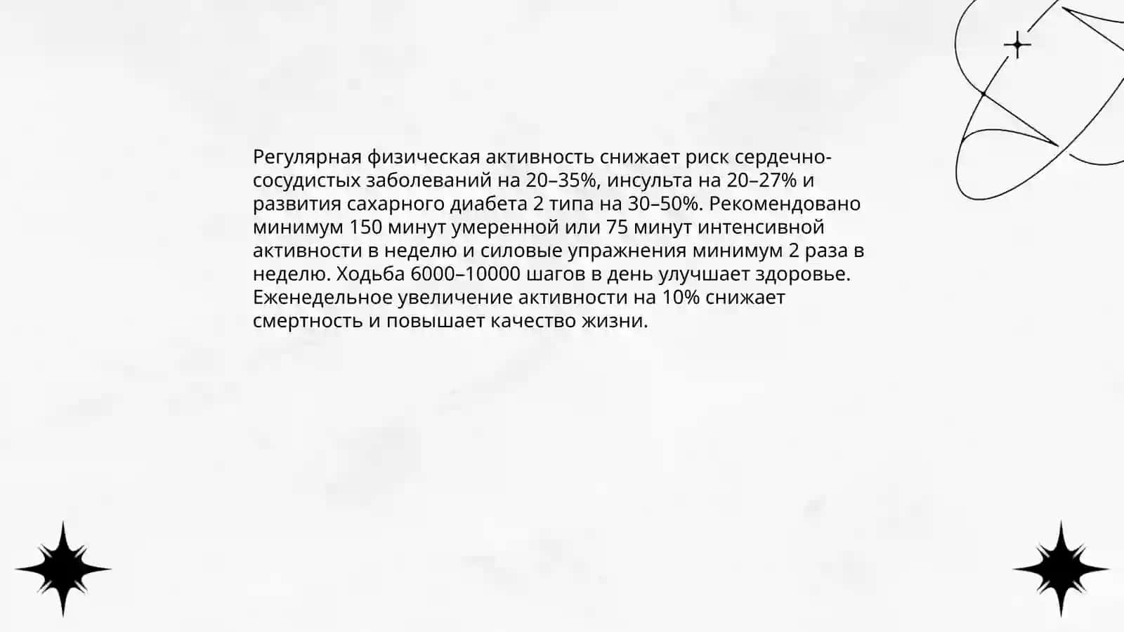 Здоровье большое богатство 4