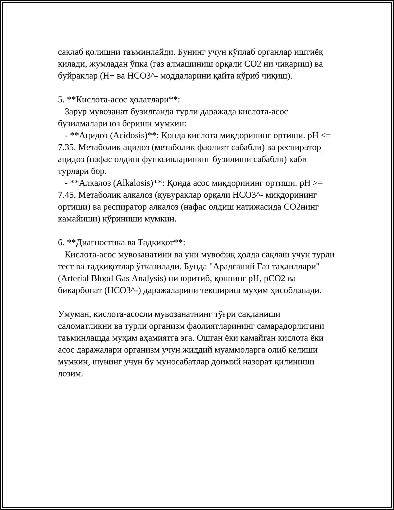 КИСЛОТА АСОСЛИ МУВОЗАНАТ КИСЛОТА 4
