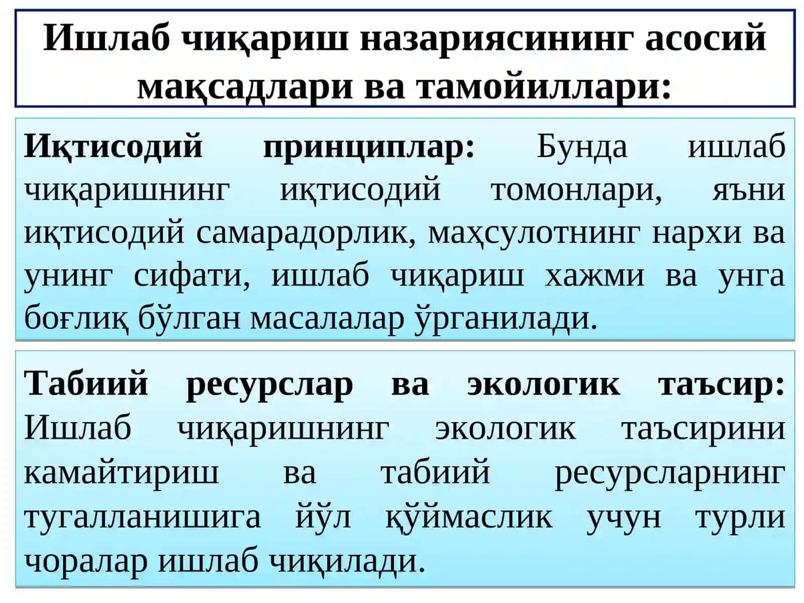 Фирма ва уларнинг ташкилий-иқтисодий асослари 4