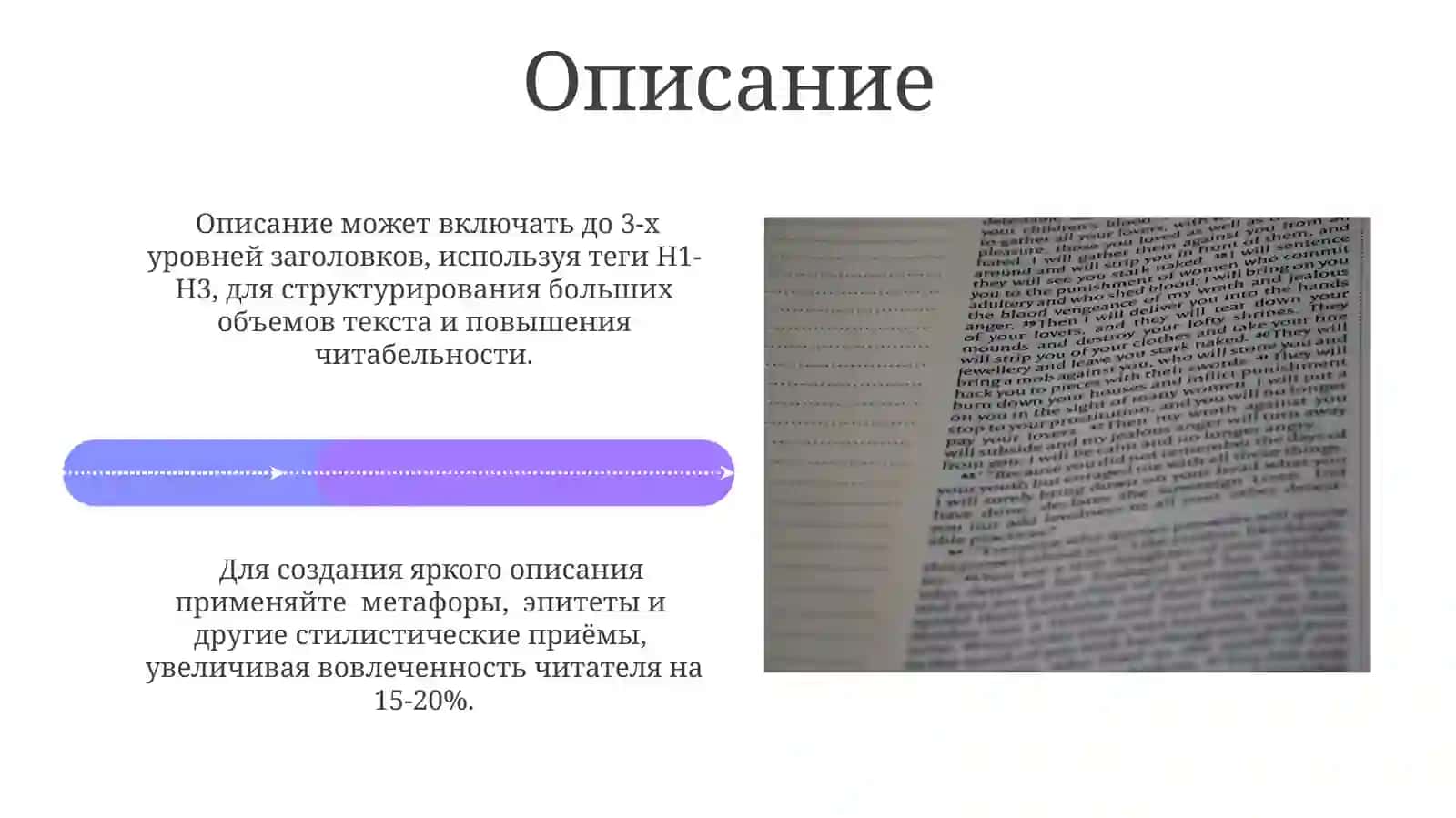 Типы текстов и их особенности 4