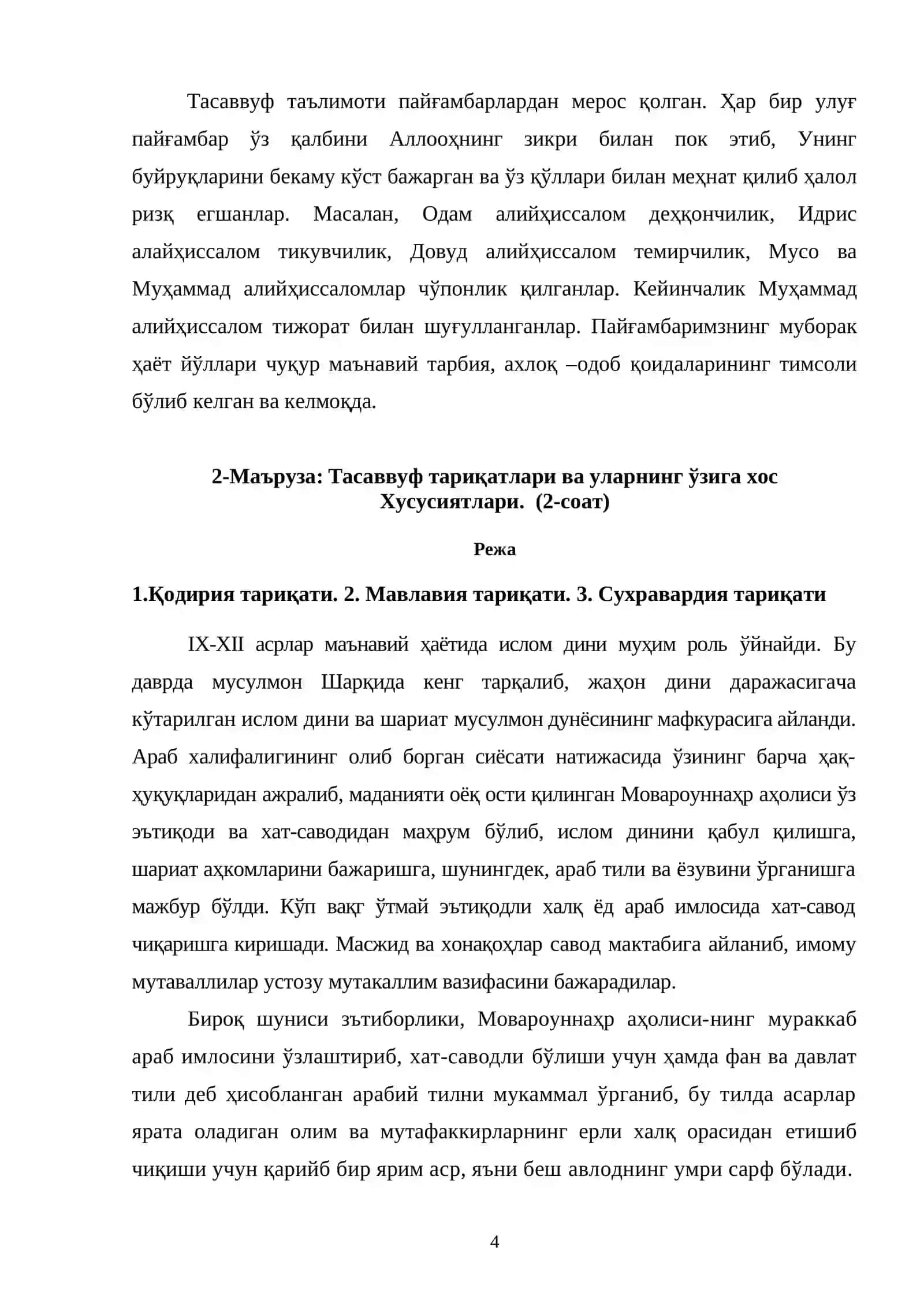 Ўрта Осиё тасаввуф 4