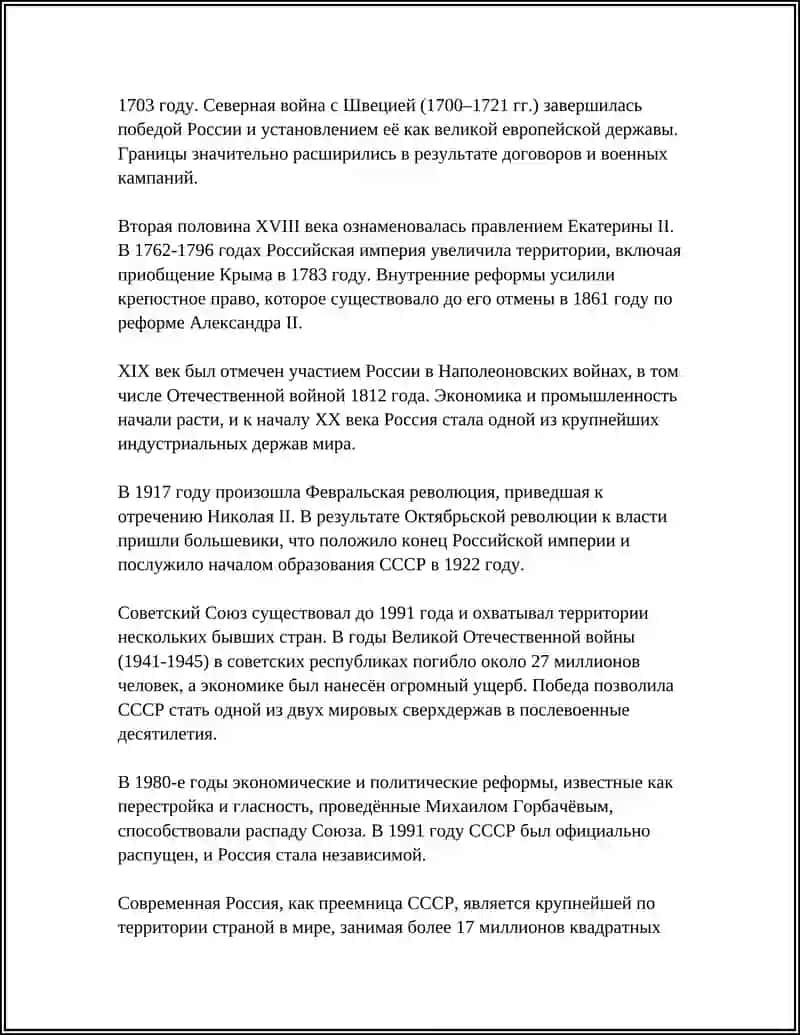 СТРАНА МОЯ,ТЫ САМАЯ ЛЮБИМАЯ 4