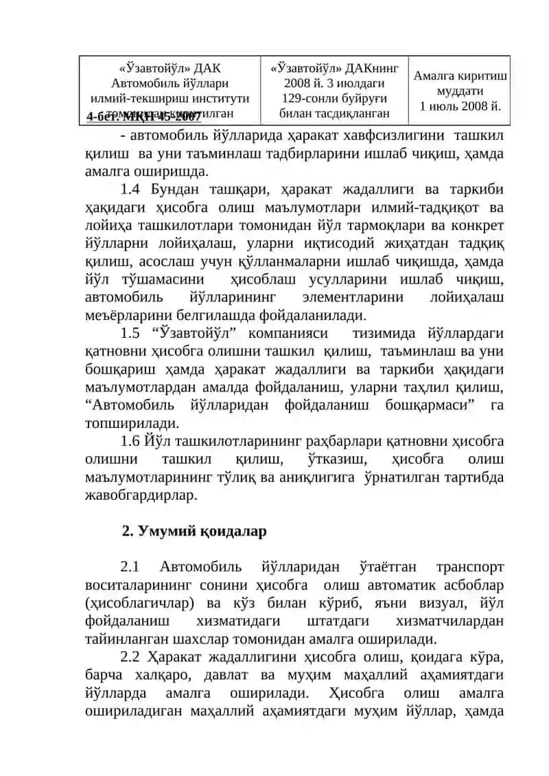 Муассасавий қоидалар ва нормалар 4