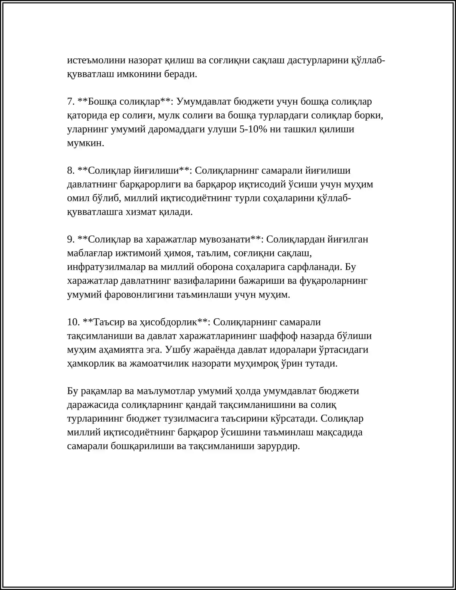 РАСПРЕДЕЛЕНИЕ НАЛОГОВ БЮДЖЕТОВ В УЗБЕКИСТАНЕ 4