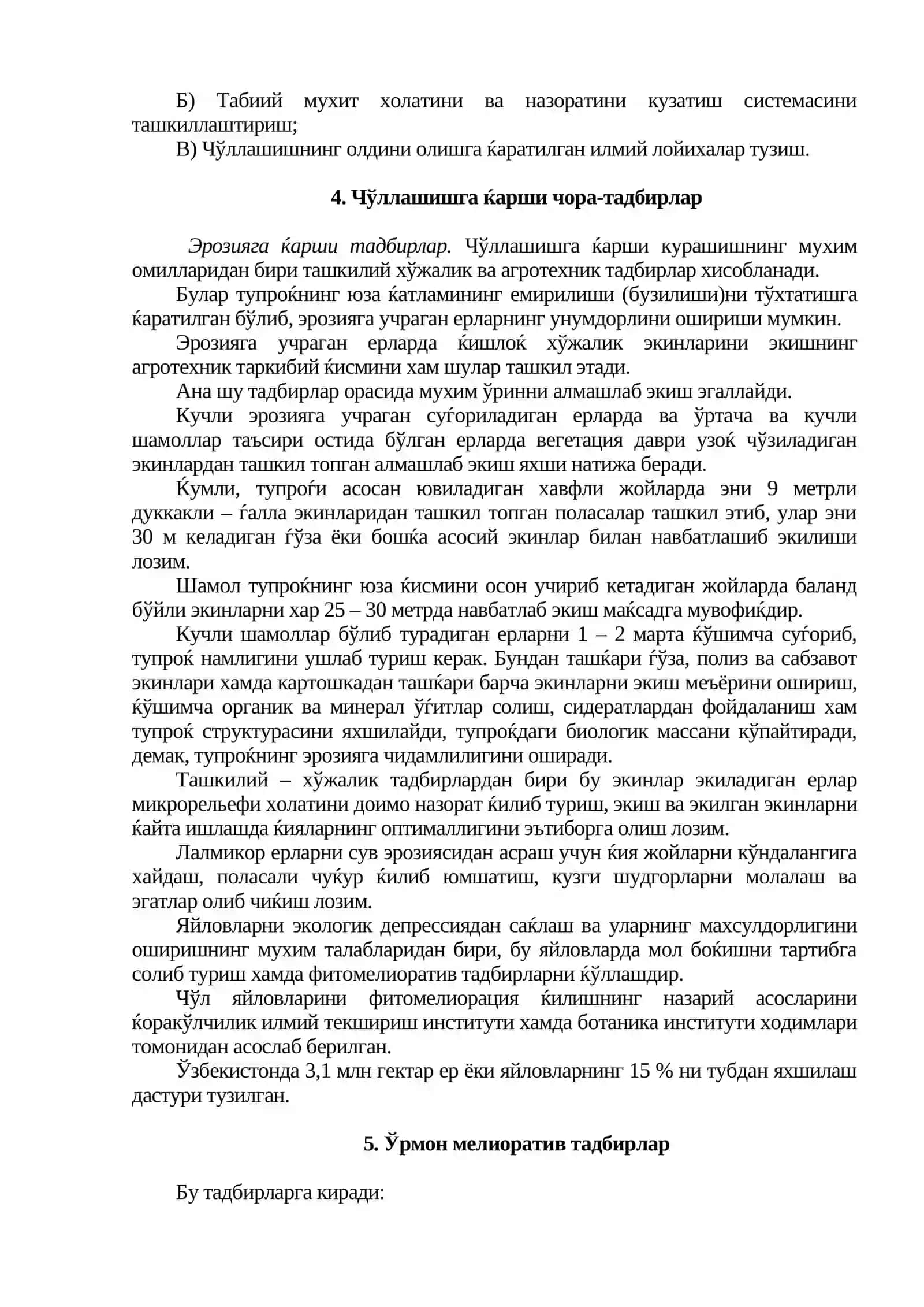 ХОЗИРГИ ЭКОЛОГИК КРИЗИС (ТАНҚИСЛИК) ВА УНИНГ ХУСУСИЯТЛАРИ 4