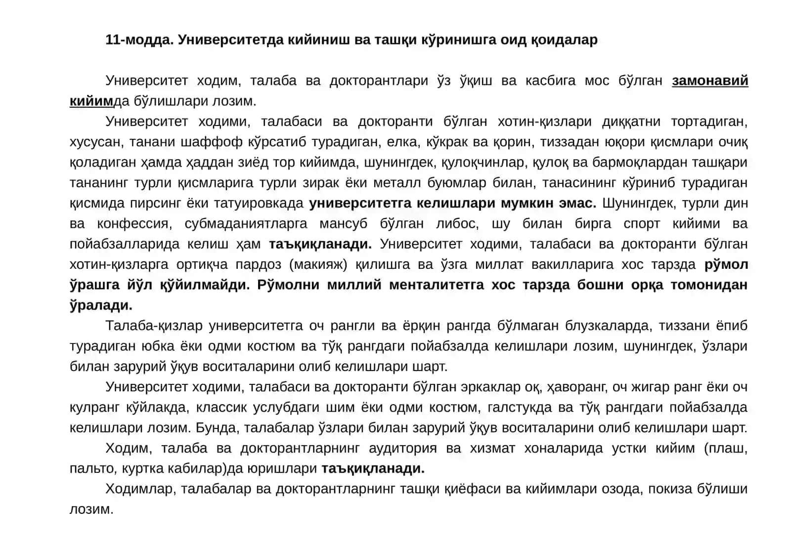 ОДОБ-АХЛОҚ ҚОИДАЛАРИ 4