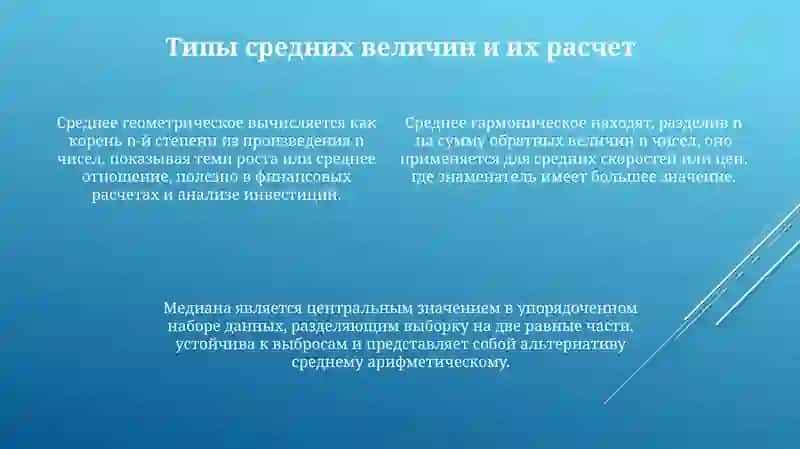 Решение задач по вычислению относительных и средних величин 4