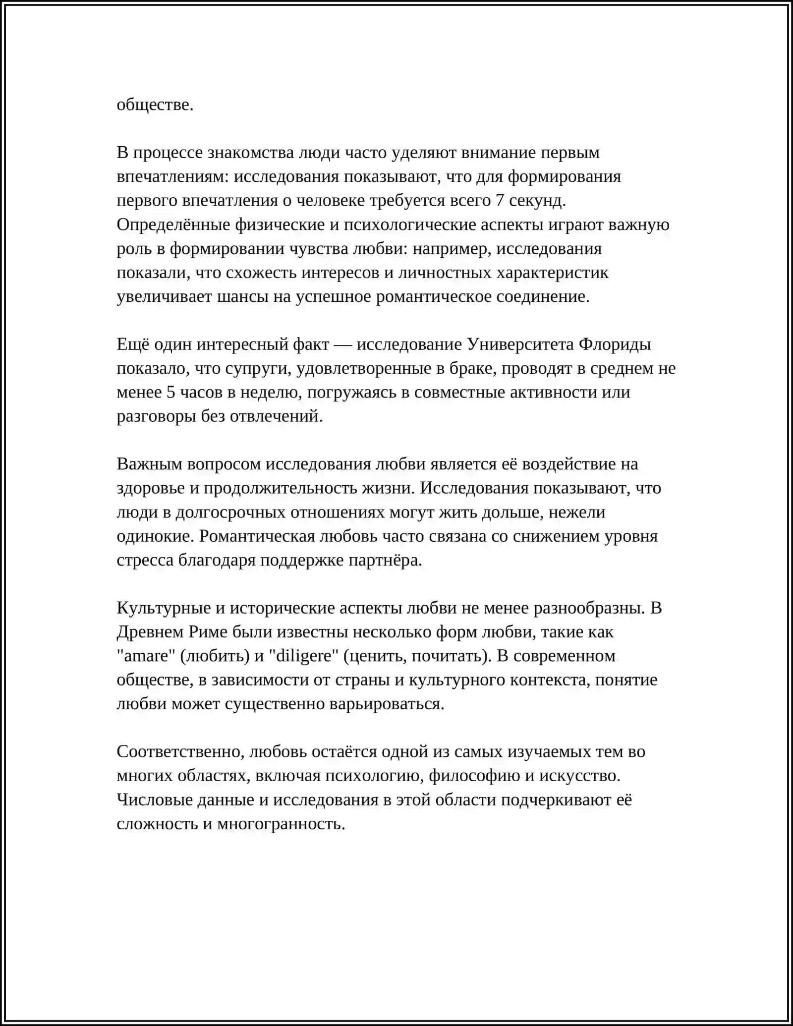 ОСНОВНЫЕ МОТИВЫ ЛИРИКИ К. Д. БАТЮШКОВА 4