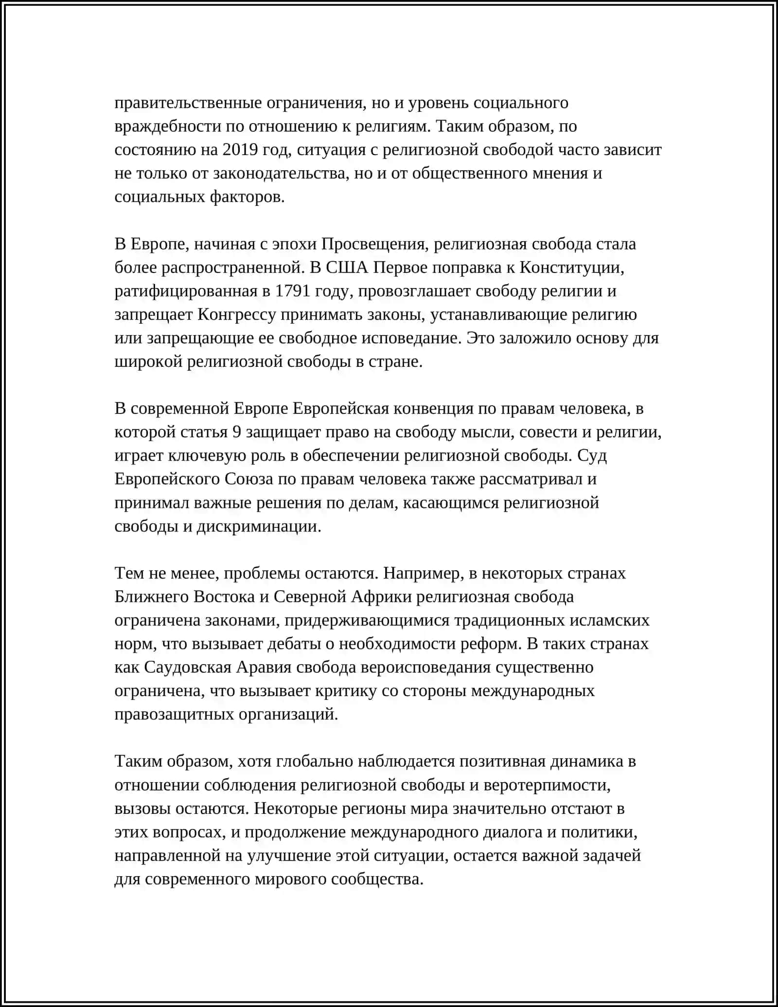 ДУХОВНО - КУЛЬТУРНОЕ РАЗВИТИЕ УЗБЕКИСТАНА ЗА ГОДЫ НЕЗАВИСИМОСТИ 4