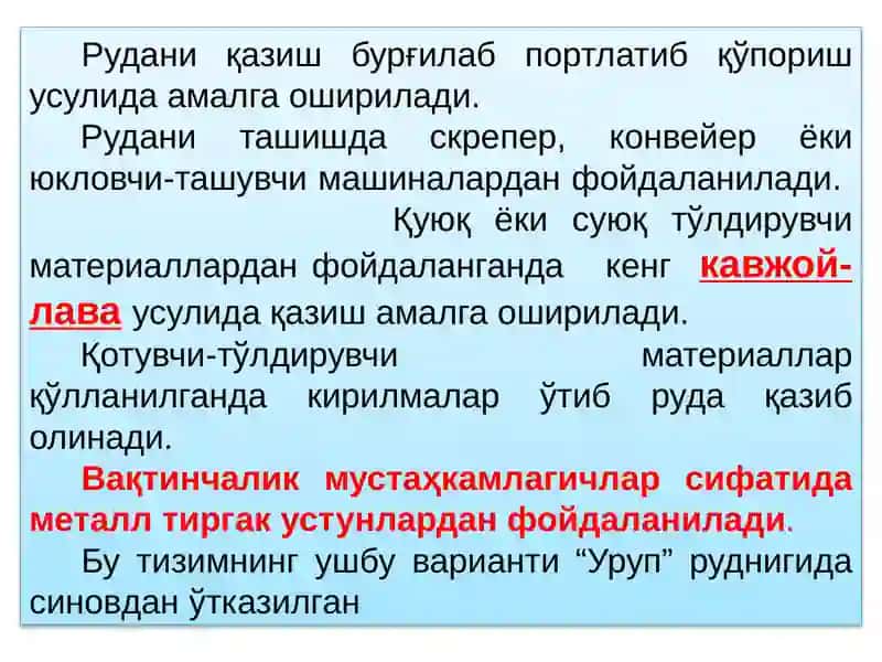 Қазиш бўшлиғини тўлдириб сидирғасига қазиш тизими 4