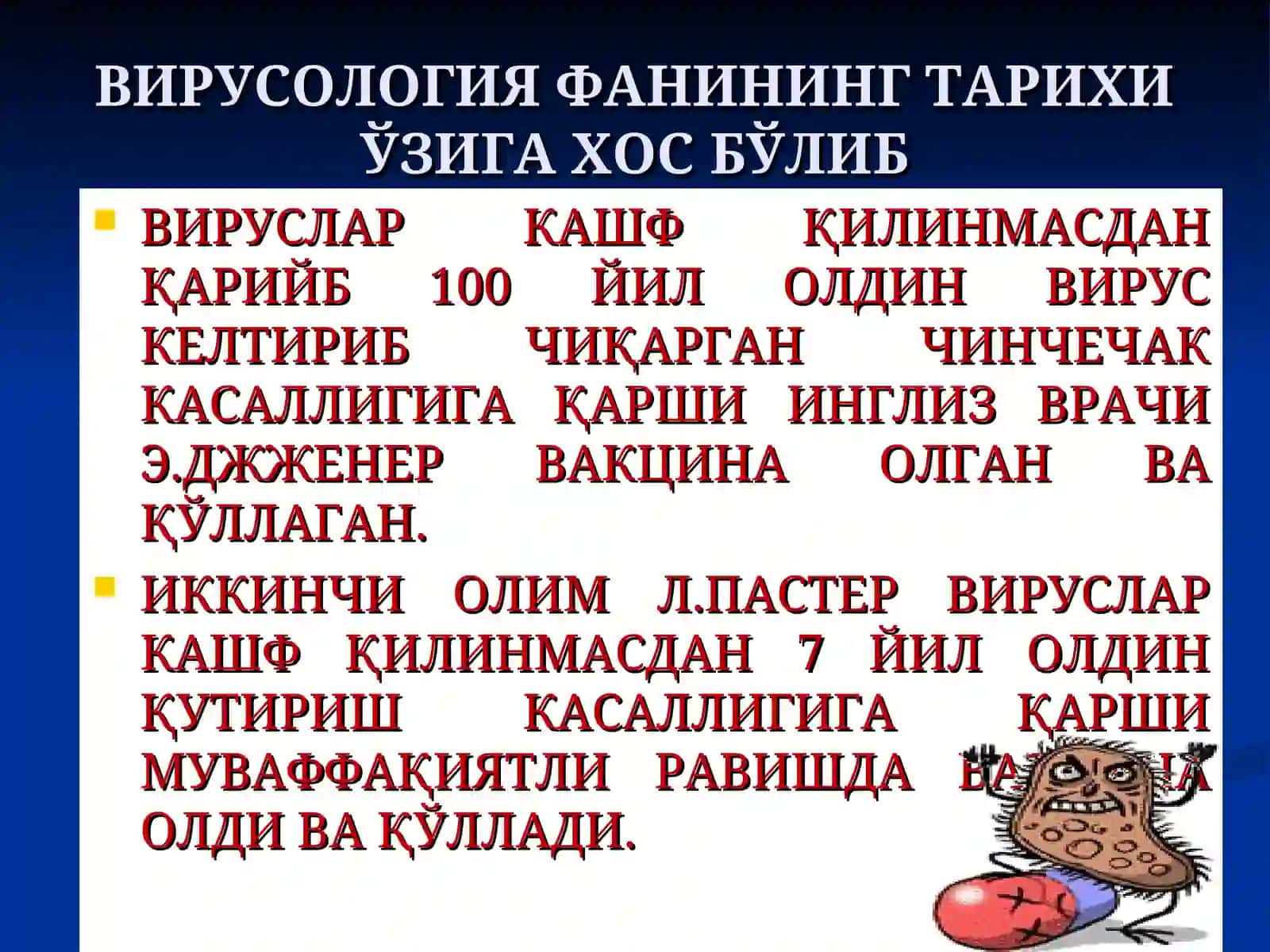 UMUMIY VIRUSOLOGIYA. KLASSIFIKATSIYASI, TUZILISHI VA BIOLOGIK XUSUSIYATLARI. FAGLAR VA ULARNING AHAMIYATI 4