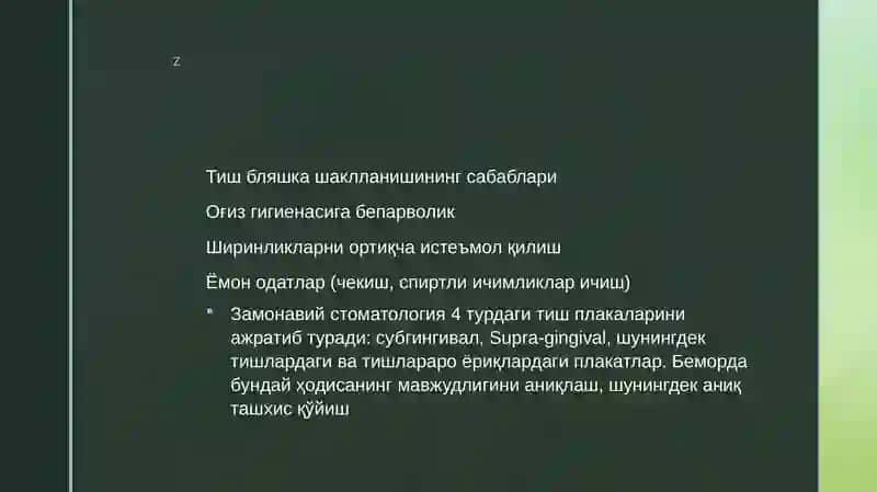 Оддий беморлар учун тиббий терминология 4