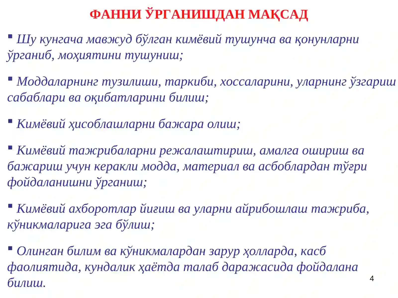 КИМЁ ФАНИ 4