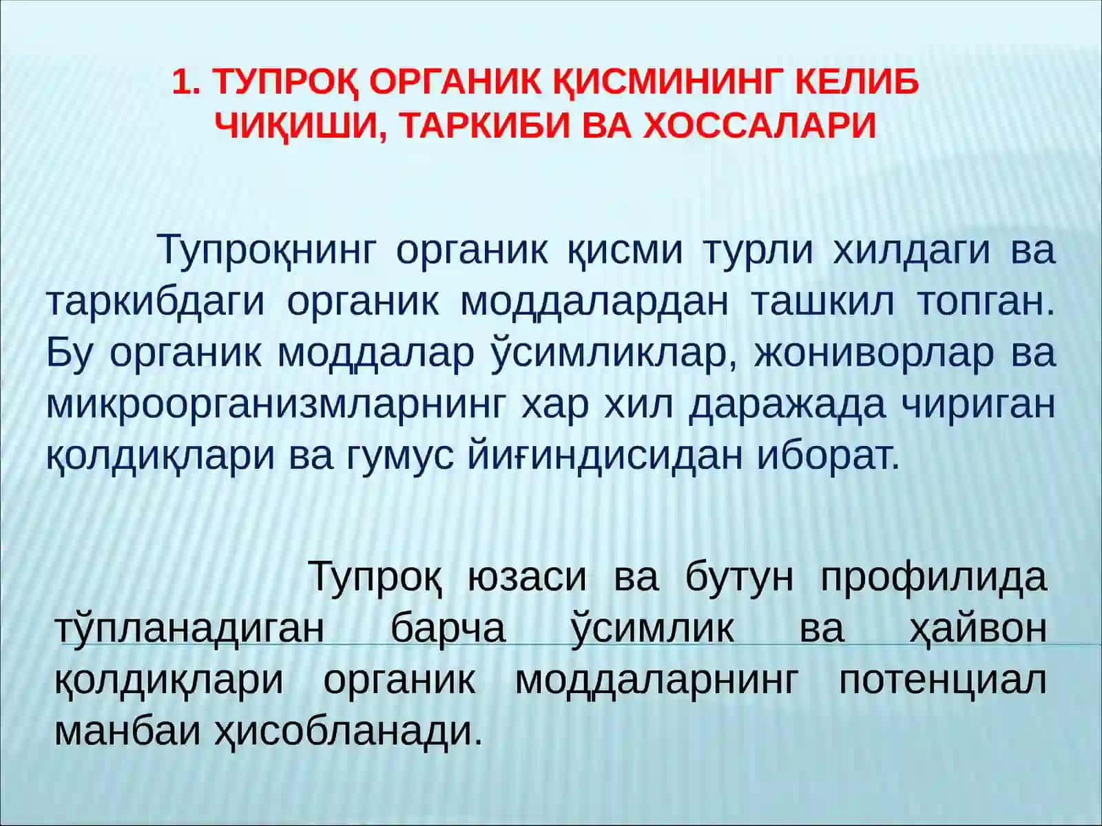 Тупроқнинг органик қисми ва унумдорлиги 4
