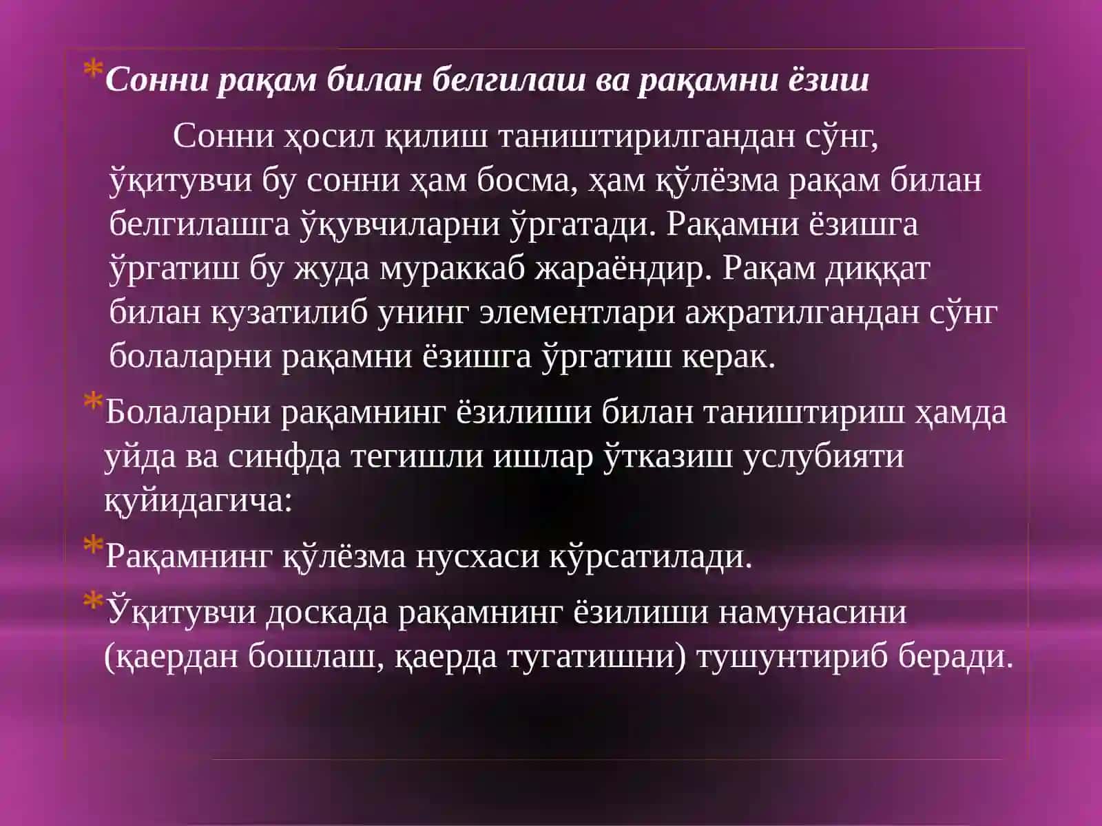 Биринчиўнликни ўрганиш услубияти 4