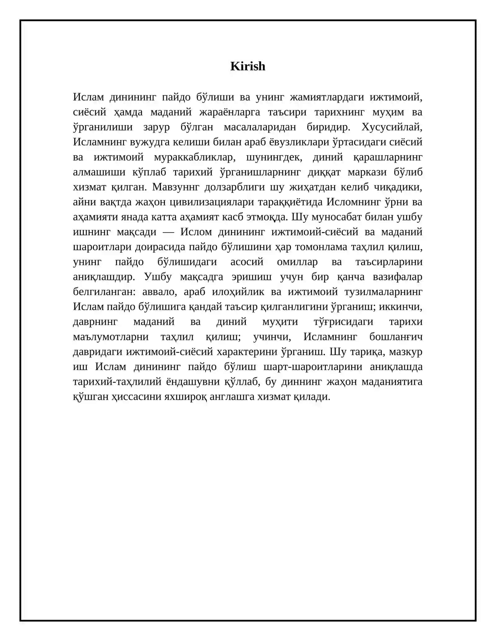 Социально-политические и культурные условия возникновения ислама 4