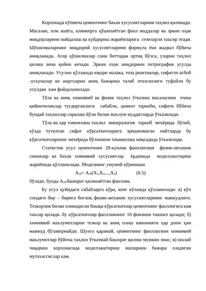 Маҳсулот сифат кўрсаткичларини моделлаштириш 4