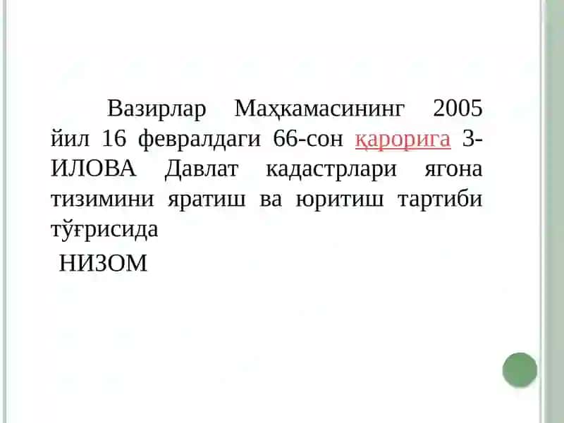 Davlatkadastrlariyagonatizimi 4