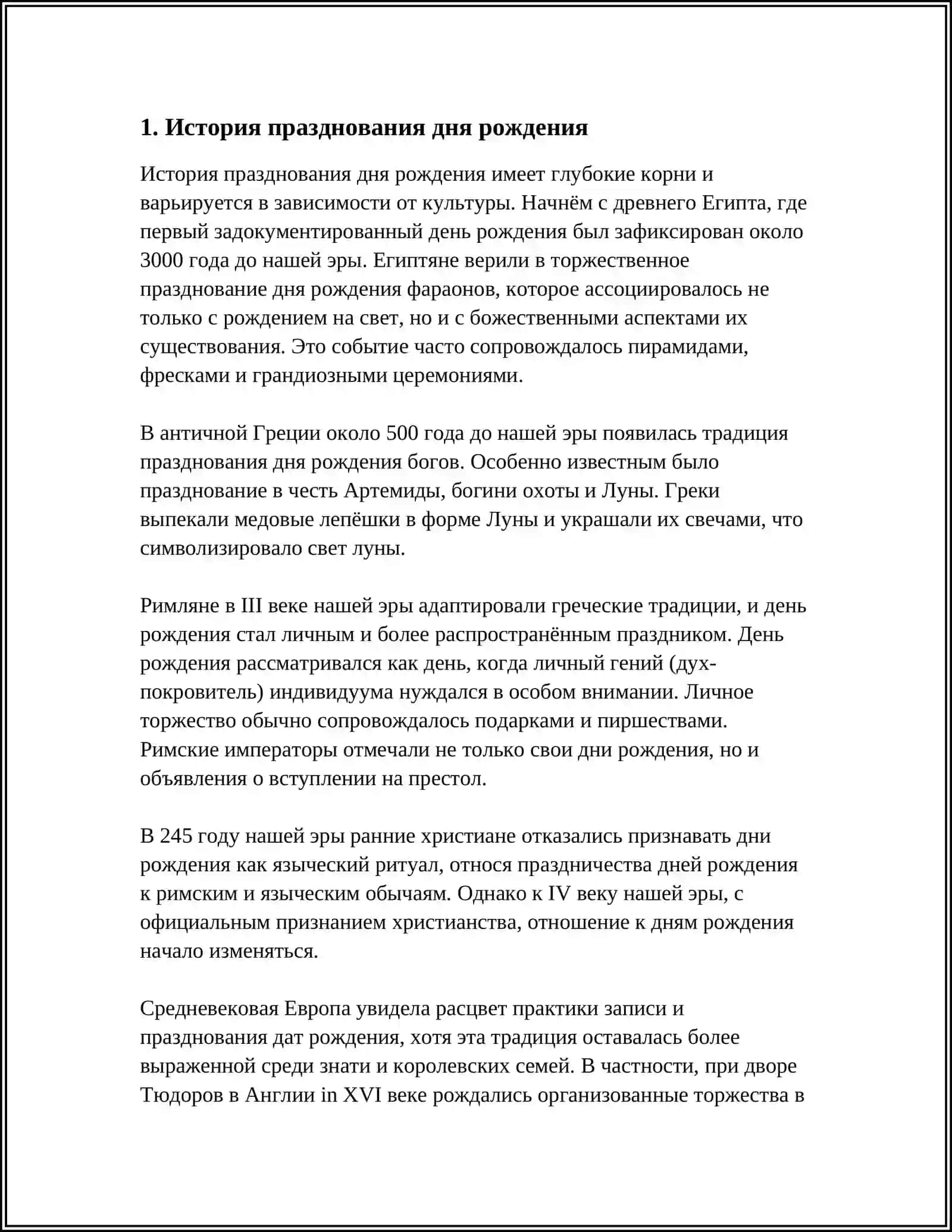 SDNYOM ROJDENIYA 4