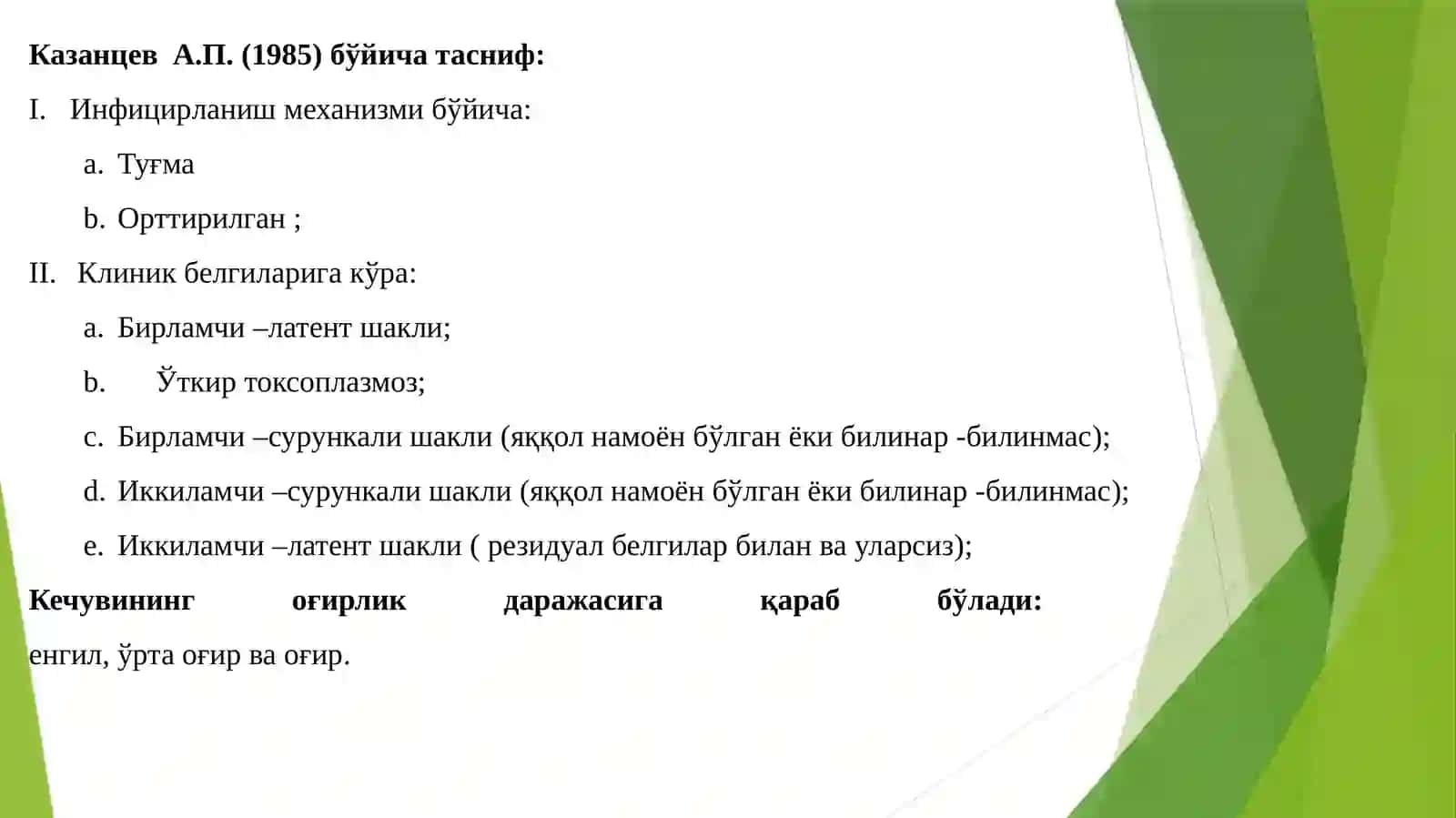 Torch infelsiyasi 4