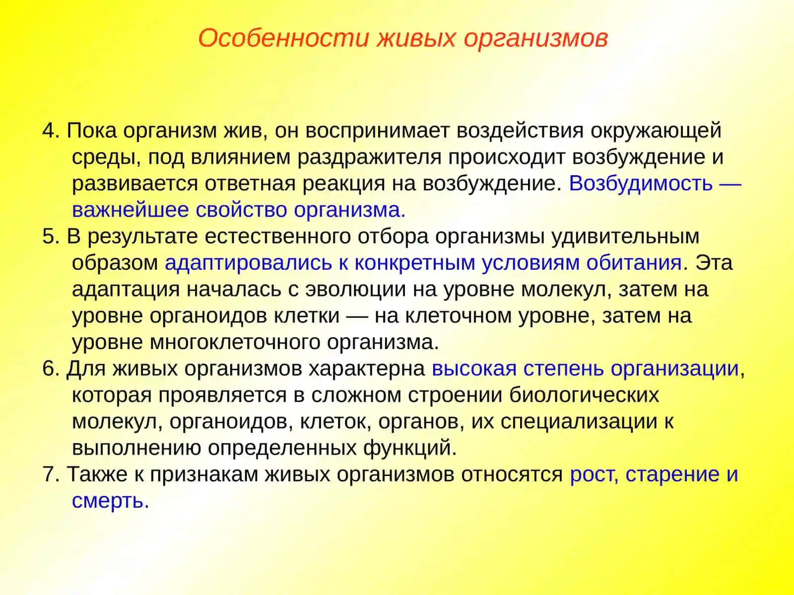 Химический состав клетки 4