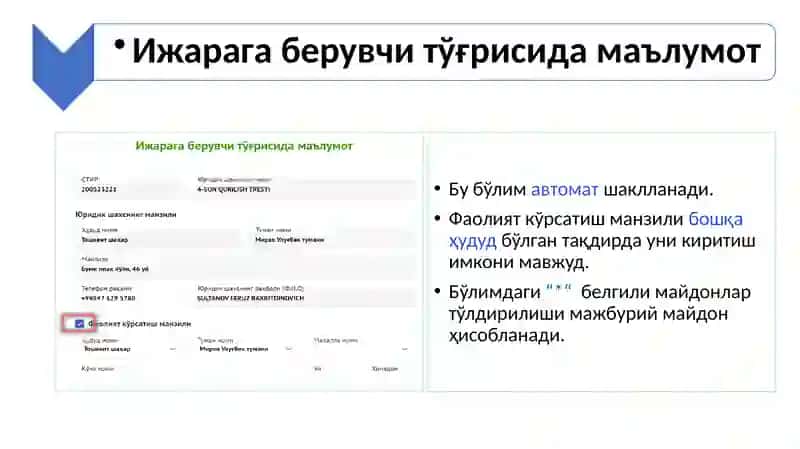 Кўчмас мулк ижара шартномалари 4