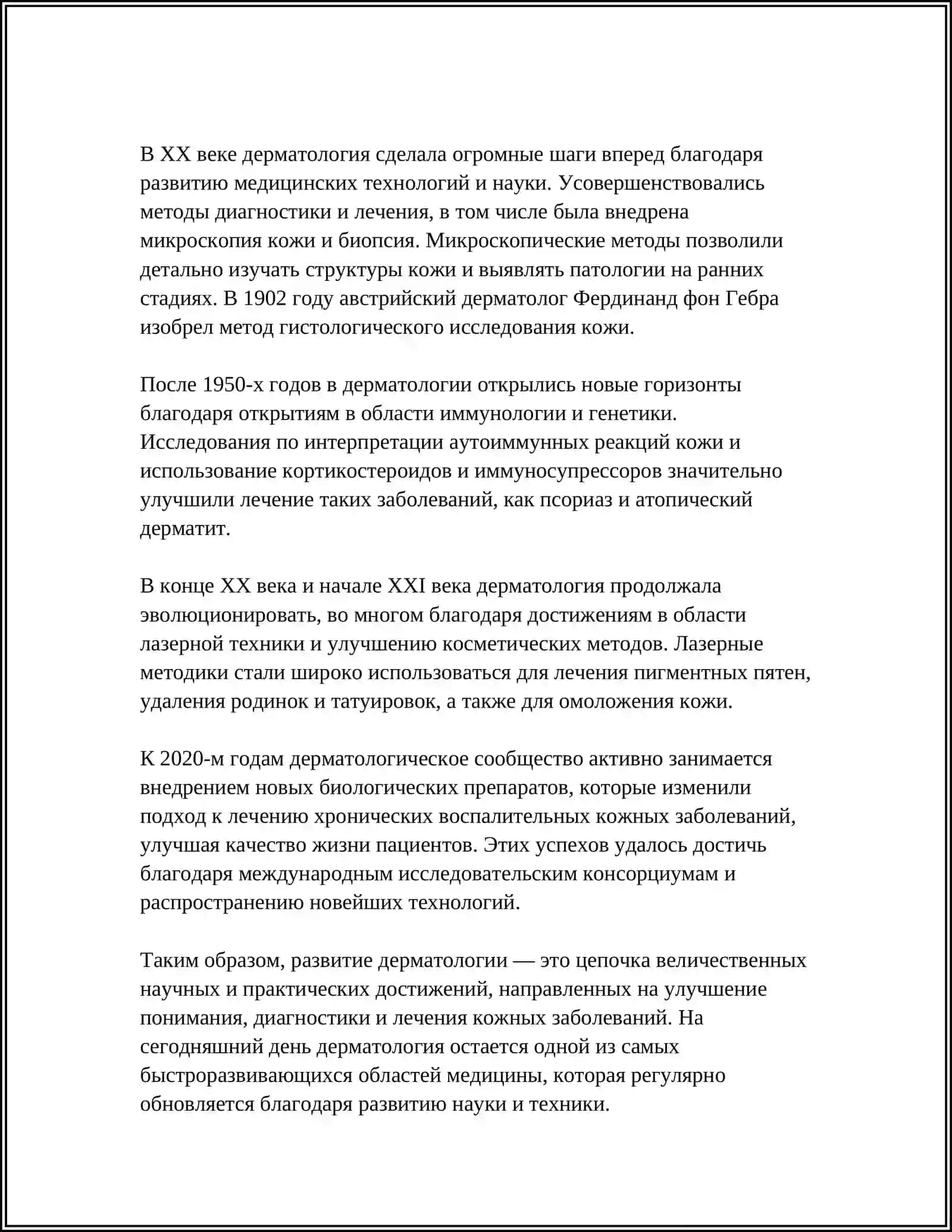DERMATOLOG HAQIDA PREZENTASIYA 4