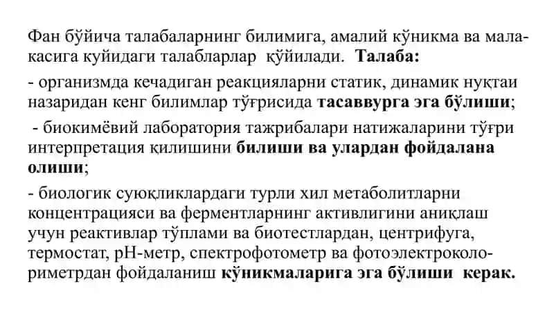Липидлар тузилиши, функцияси ва metabolizmi 4
