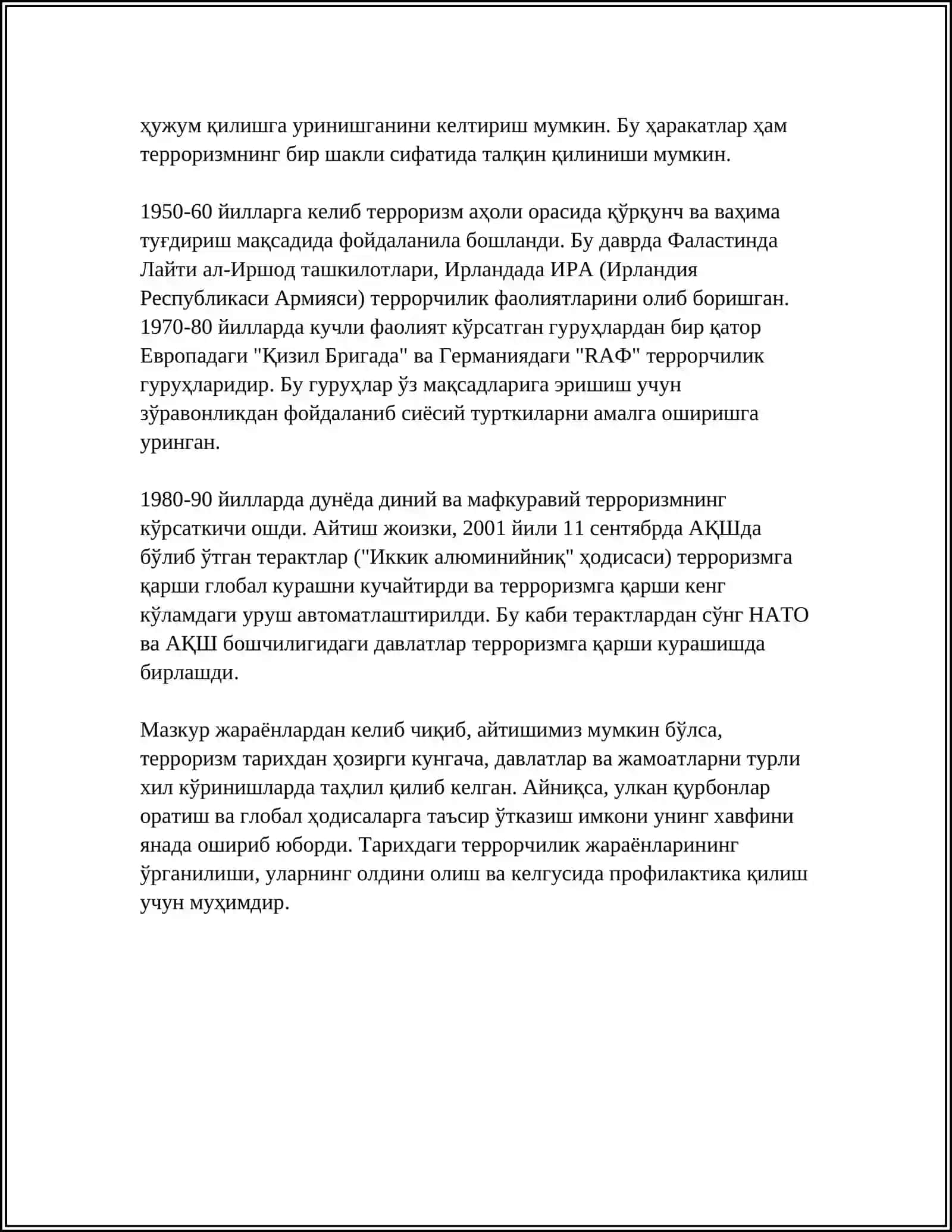 ТЕРРОРИЗМ-УГРОЗА ЧЕЛОВЕЧЕСТВУ 4