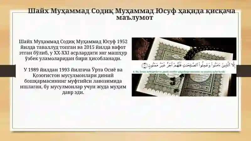 Иймон китобига кириш 4