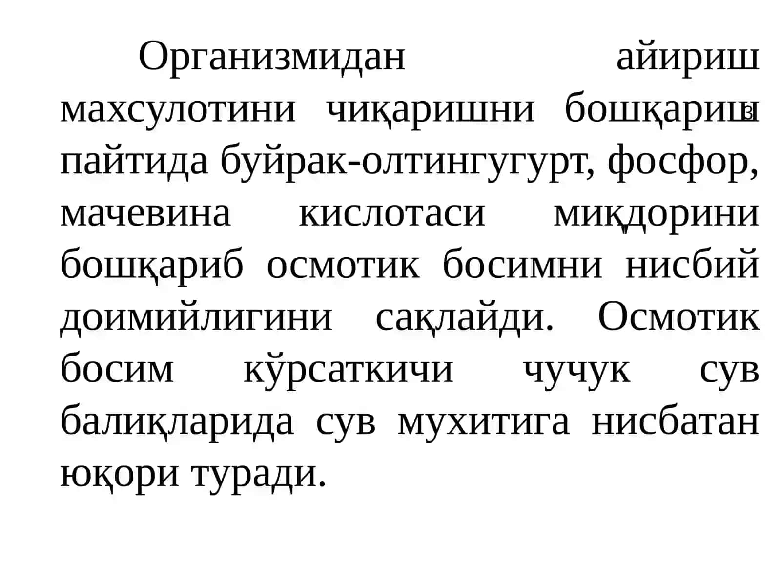 АЙИРУВ ОРГАНЛАРИ ФИЗИОЛОГИЯСИ ВА ОСМОРЕГУЛЯЦИЯ 4