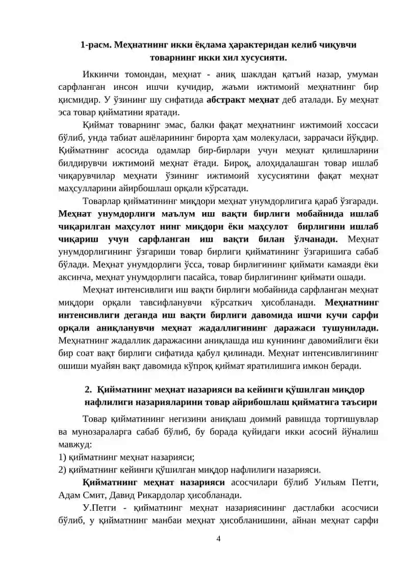 овар ва унинг хусусиятлари 4