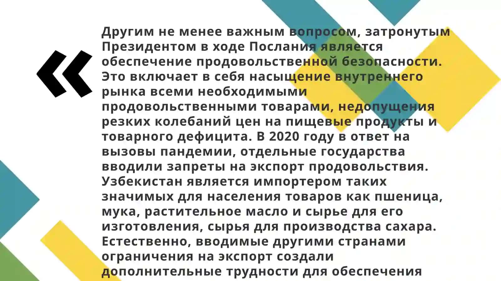 Достижение макроэкономической стабилизации в Узбекистане 4