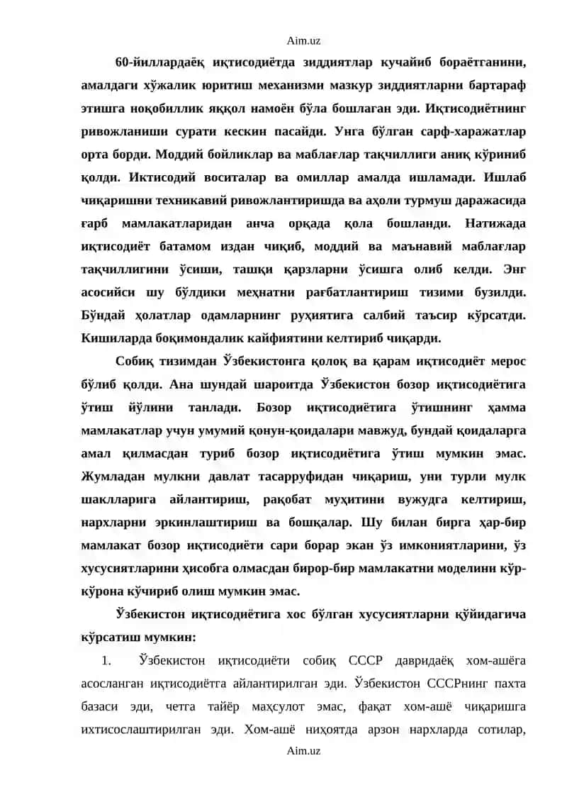 Бозор иқтисодиётига ўтиш даври ва унинг ўзбекистондаги хусусиятлари 4