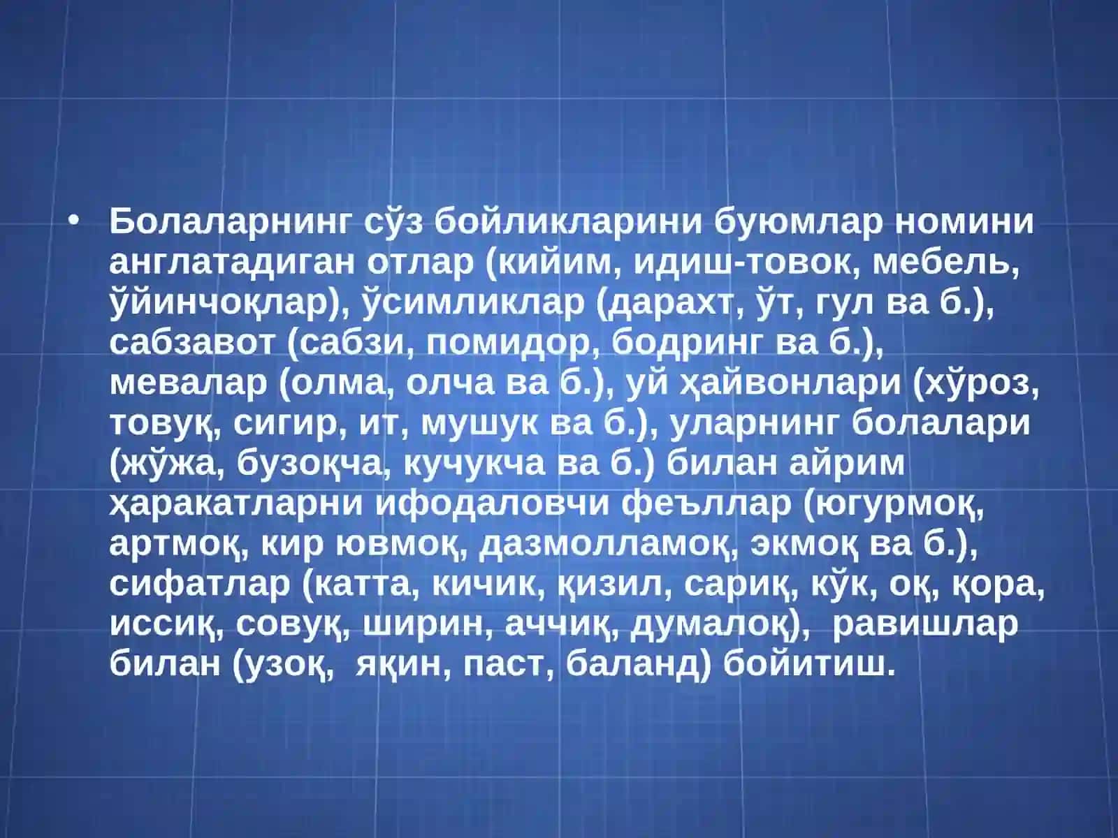 Илк ёш  (2-3 ёшли) болалар учун 4