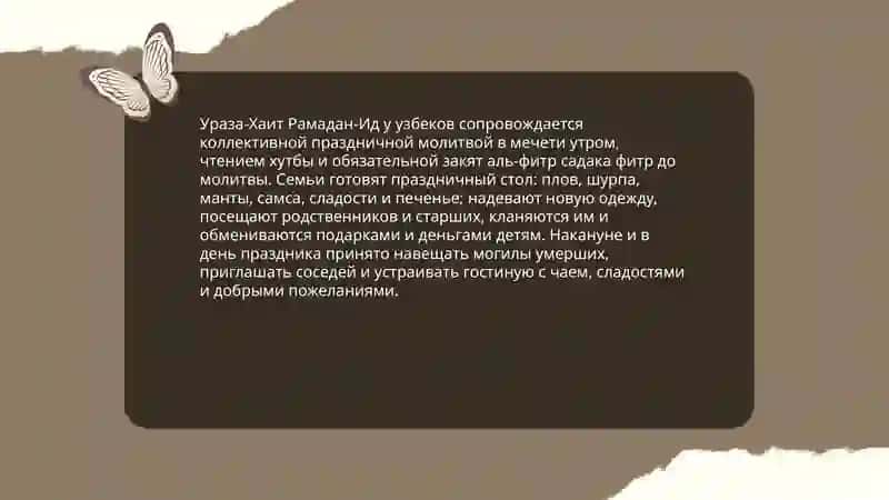 Навруз — обряды и символика 4