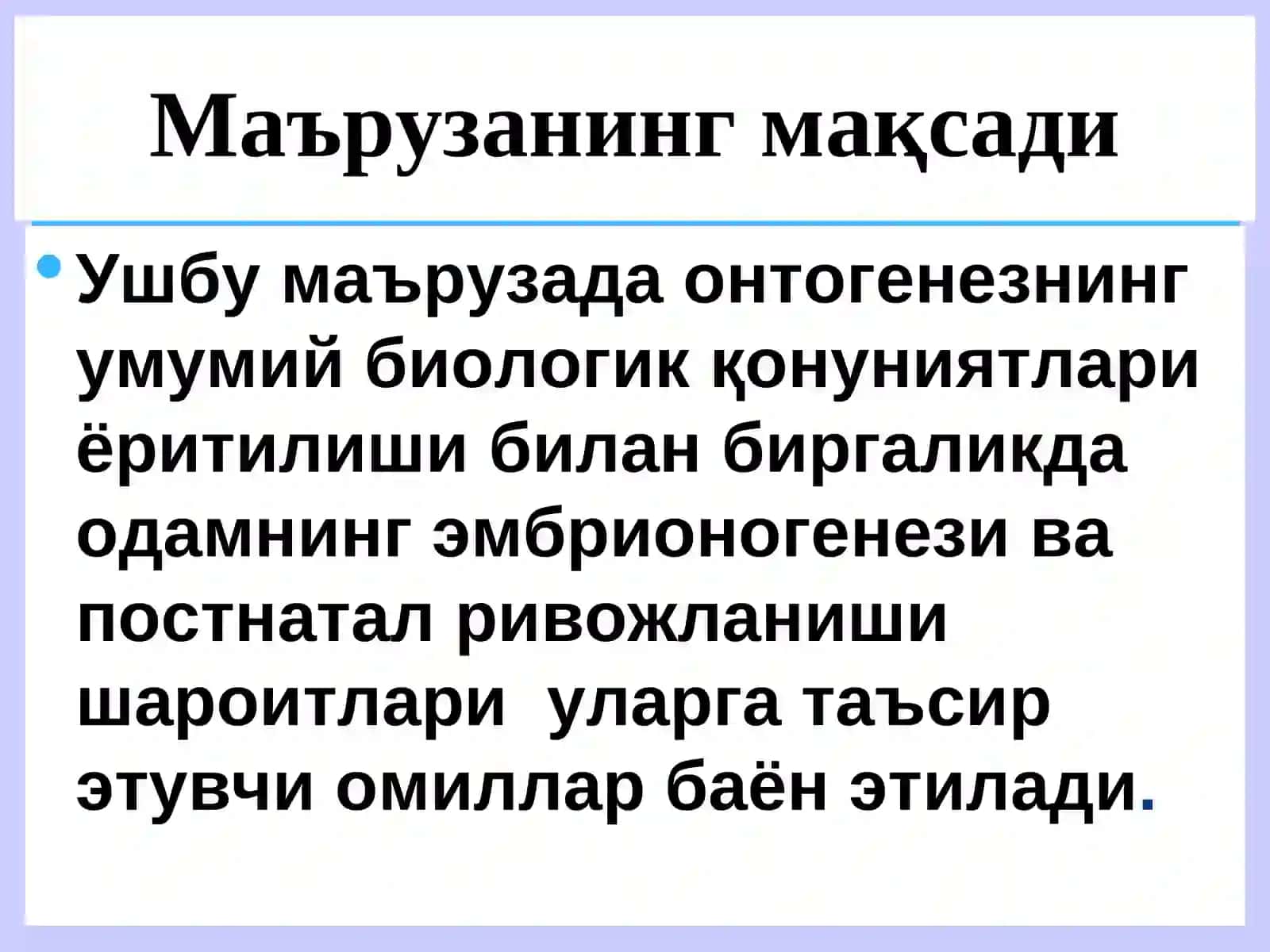 ИНДИВИДУАЛ РИВОЖЛАНИШ 4