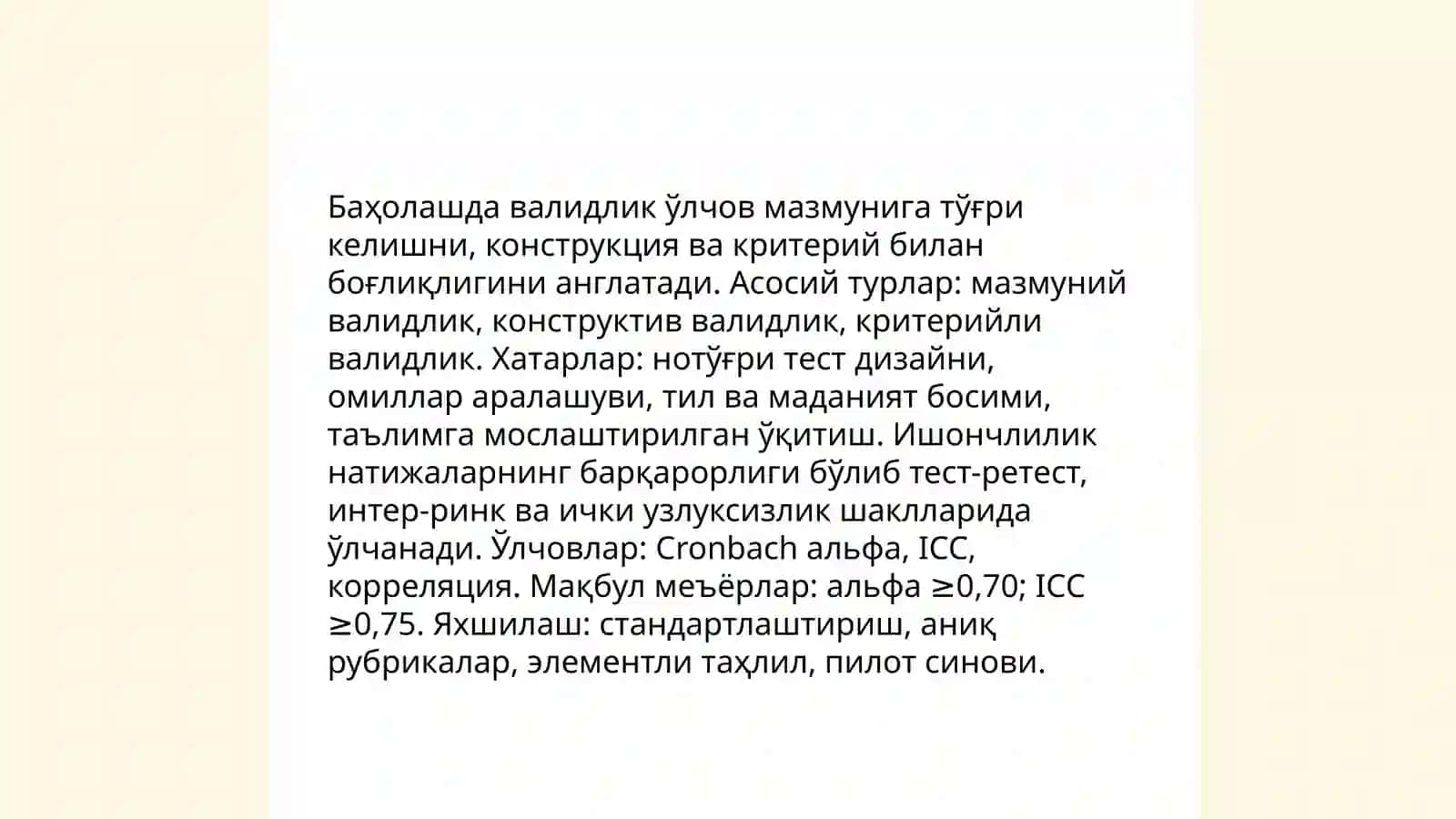 Педагогик бахолаш психологияси 4