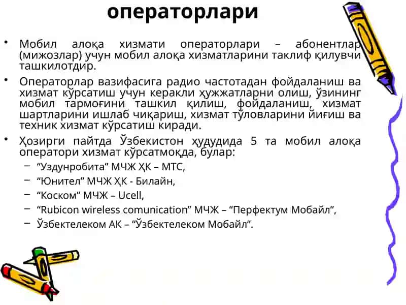 АЛОҚА ВОСИТАЛАРИ ВА МОБИЛ АЛОҚА ТЕХНОЛОГИЯЛАРИ 4