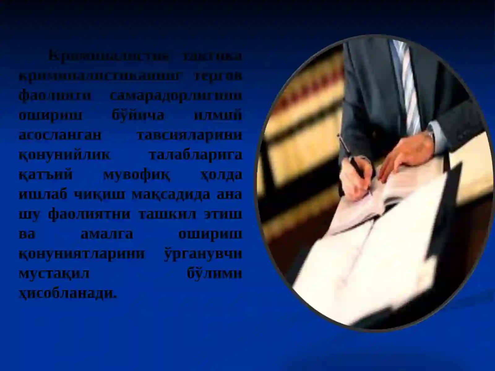 КРИМИНАЛИСТИКА ТАКТИКАСИНИНГ УМУМИЙ ҚОИДАЛАРИ 4