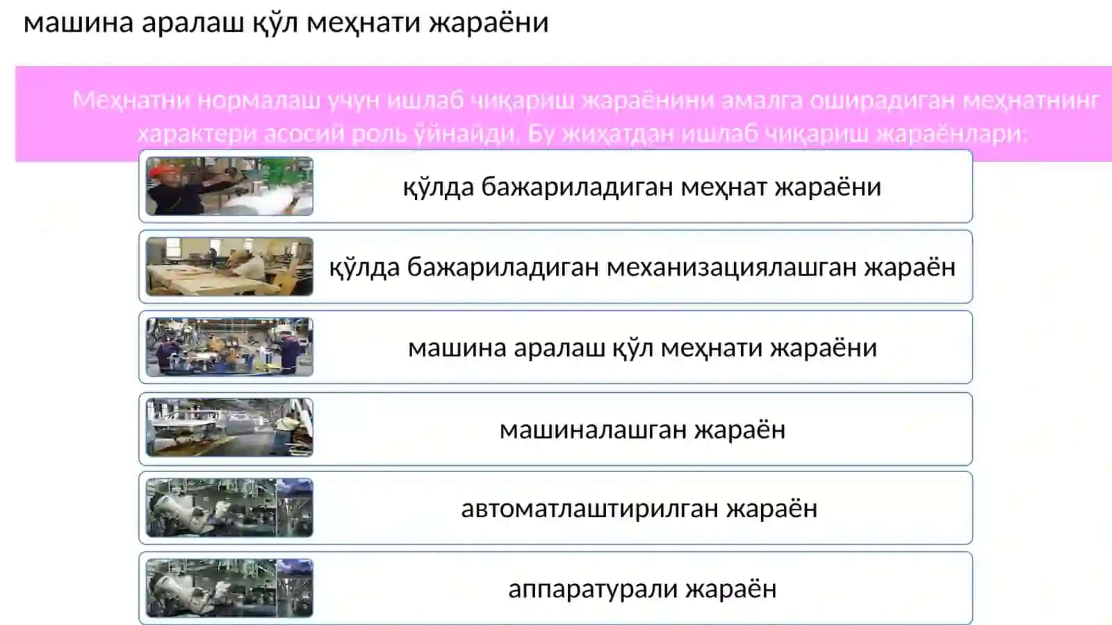 Ишлаб чиқариш жараёни ва ишлаб чиқариш операциялари 4