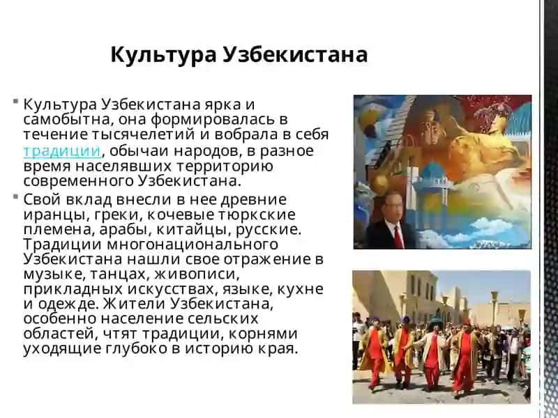 Традиции и обычаи Узбекистана 4