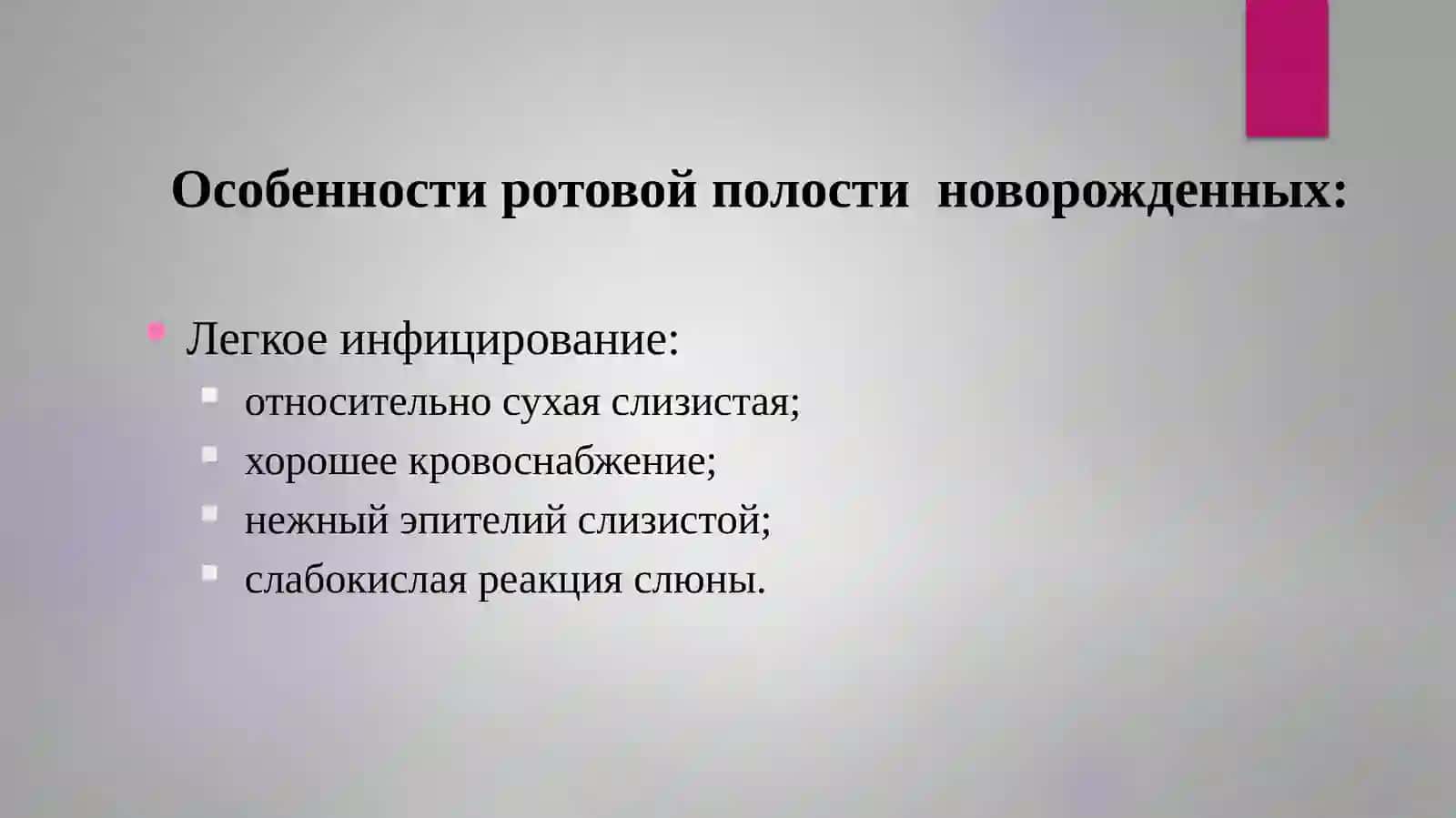 Возрастные особенности органов пищеварения. Гигиенические требования к питанию дошкольников. Рацион, норма и режим питания. Профилактика заболеваний органов пищеварения у детей 4