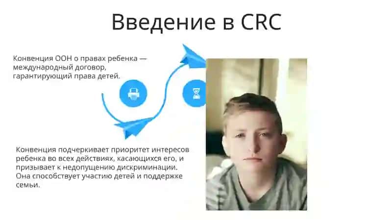 Конвенция ООН о правах ребенка 4