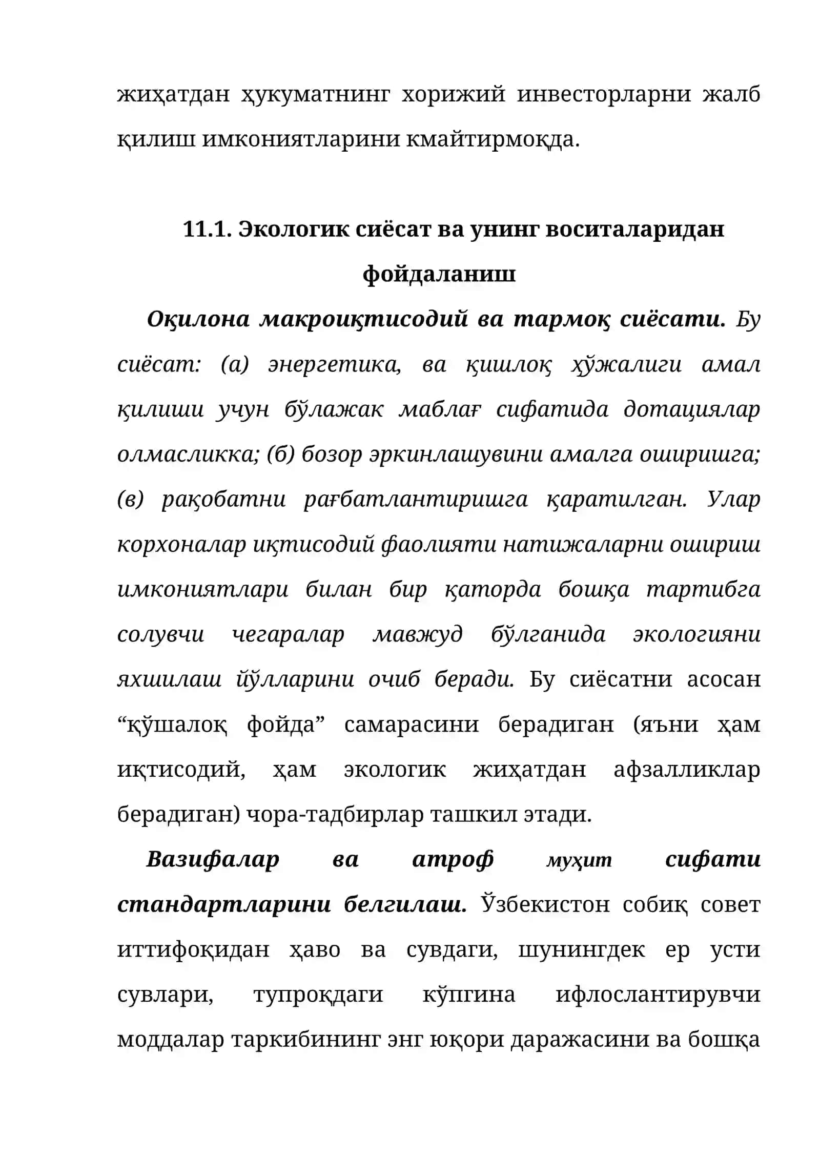 Атроф муҳитни муҳофаза қилишга қаратилган сиёсатни ишлаб чиқиш ва институциявий чегаралар 4