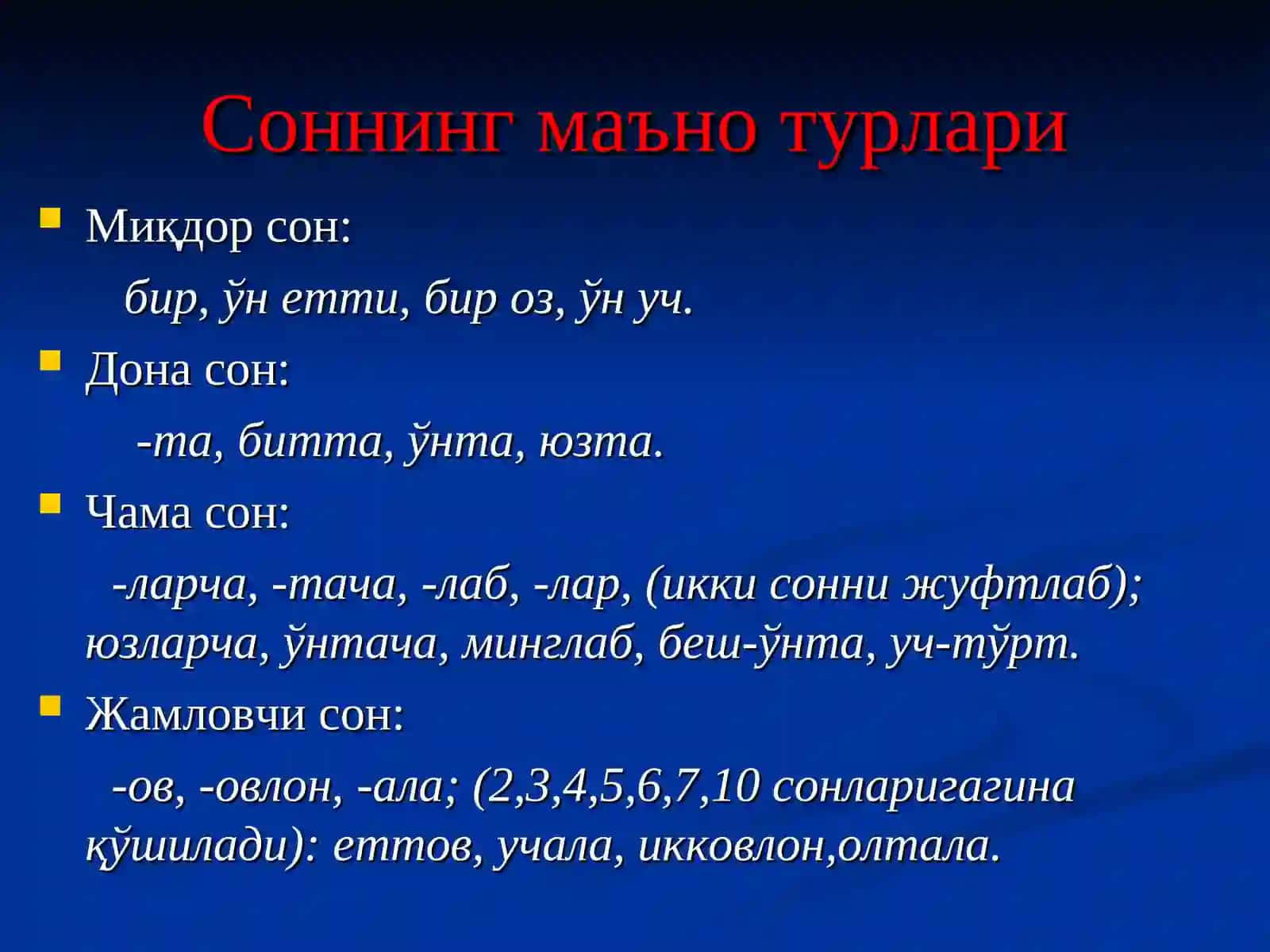 Сон 4