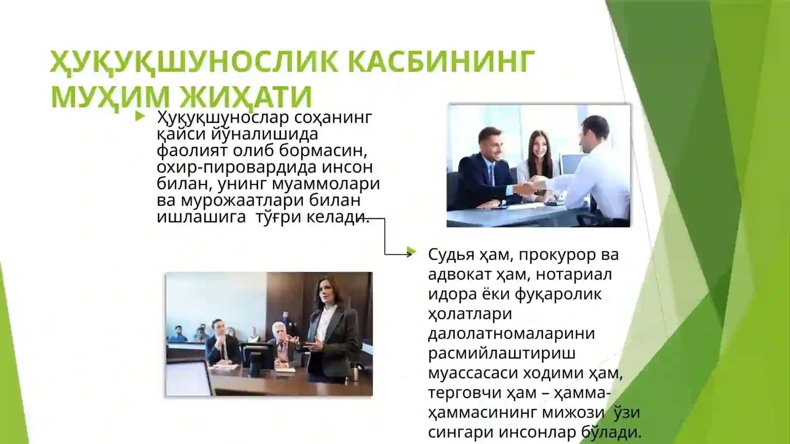 Муваффақиятли юристка карьерасини режалаштириш усуллари 4
