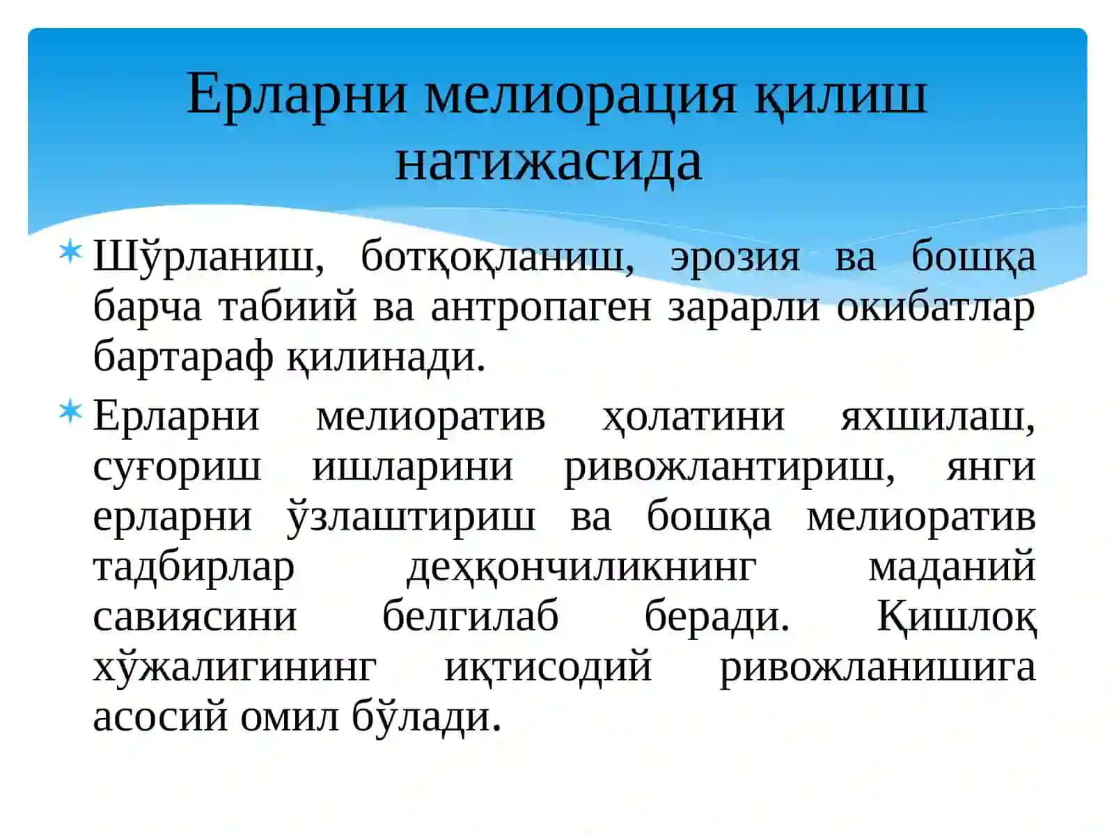 Мелиорация ҳақида умумий тушунчалар 4