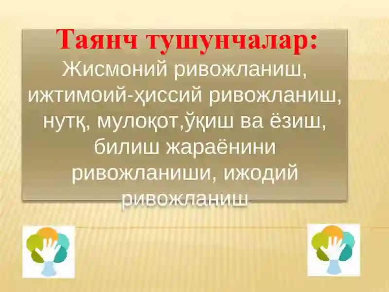 Мавзули режалаштириш бўйича умумий (ялпи, фронтал) машғулотларни ташкил этиш 4